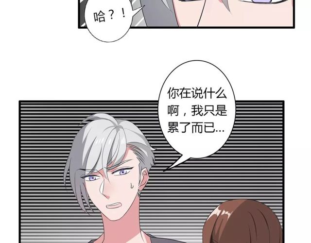 第76话 身世的真相29