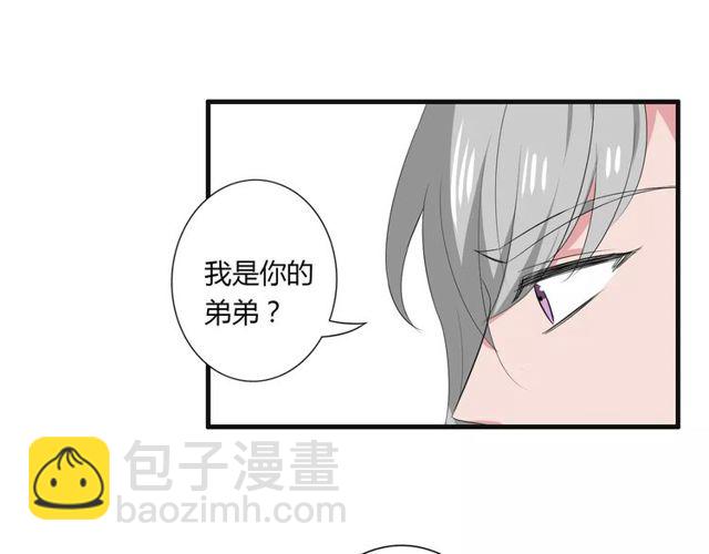 第76话 身世的真相3