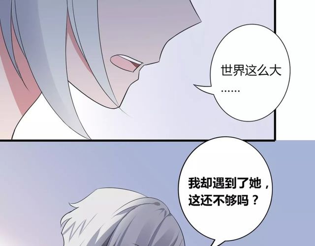 第76话 身世的真相33