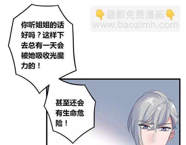 第76话 身世的真相35