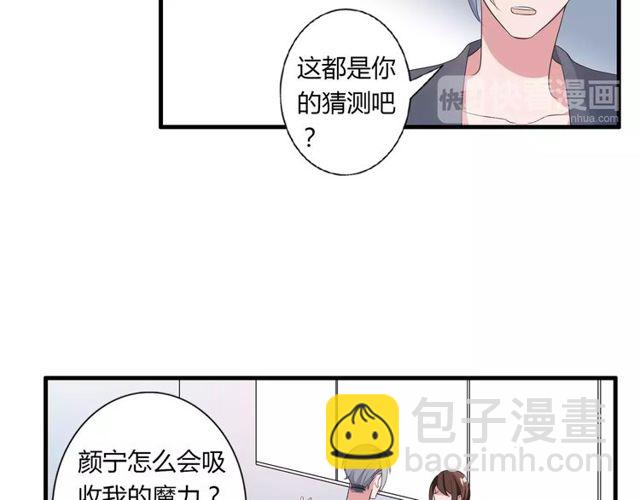 第76话 身世的真相36