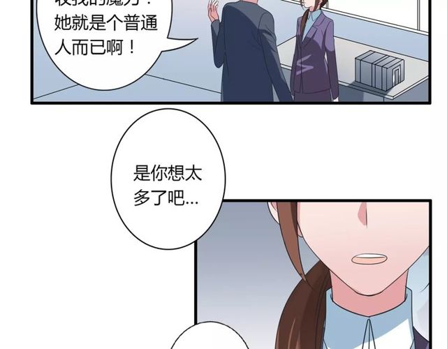 第76话 身世的真相37