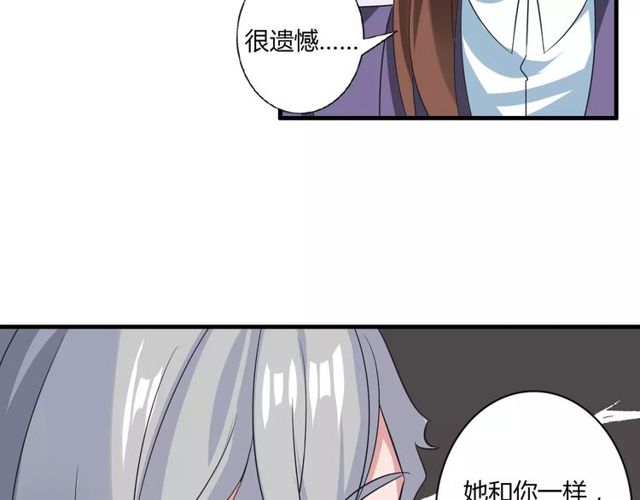 第76话 身世的真相38