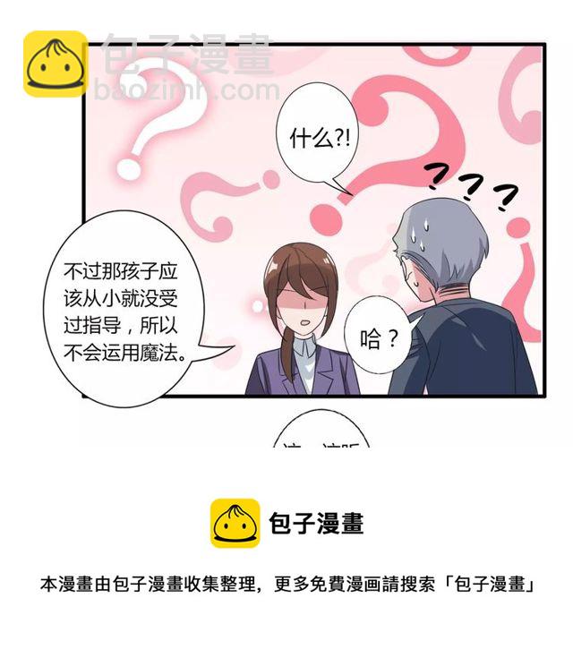 第76话 身世的真相40