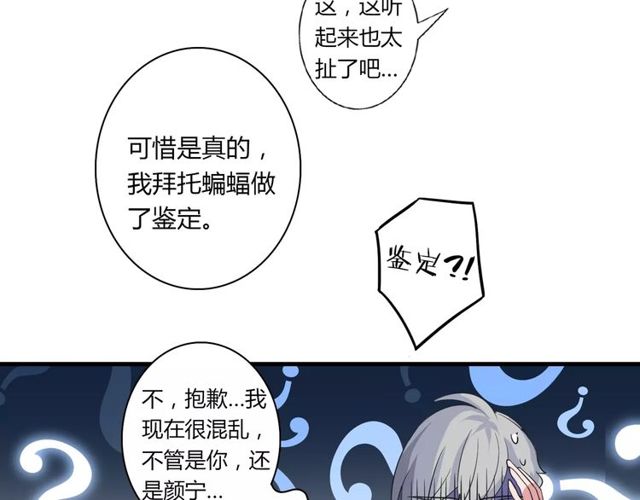 第76话 身世的真相41