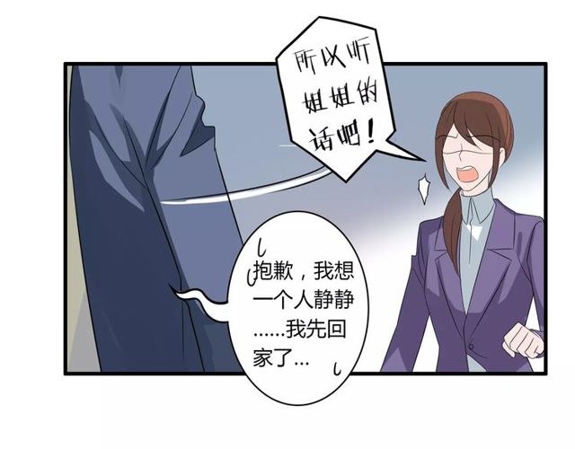 第76话 身世的真相43