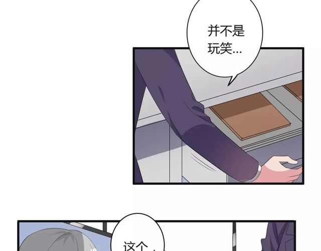 第76话 身世的真相5
