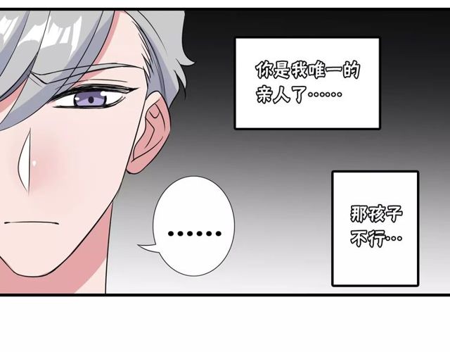 第76话 身世的真相51