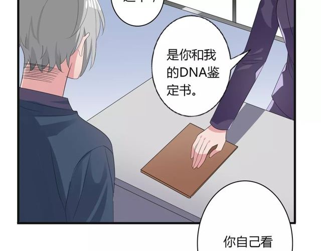 第76话 身世的真相6