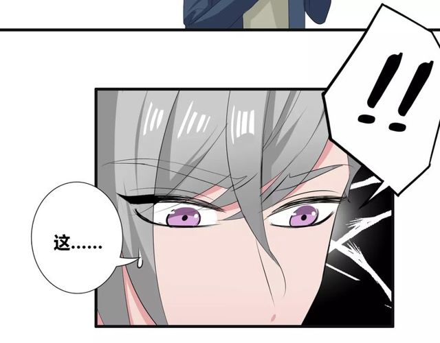 第76话 身世的真相9