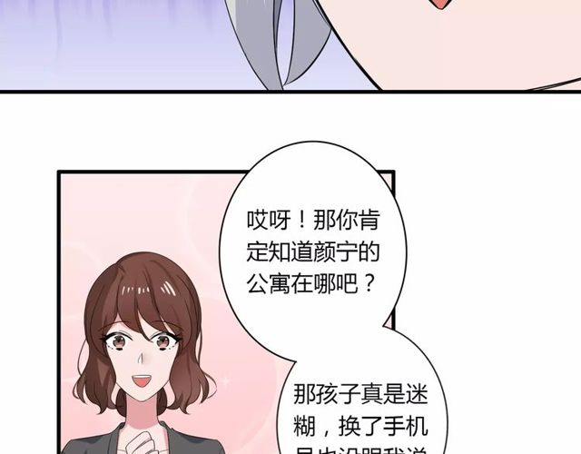第77话 妈妈是魔女？14