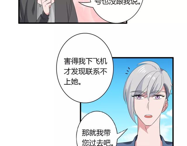第77话 妈妈是魔女？15
