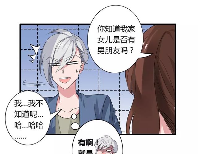 第77话 妈妈是魔女？19