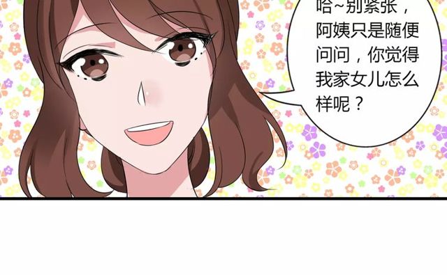 第77话 妈妈是魔女？26