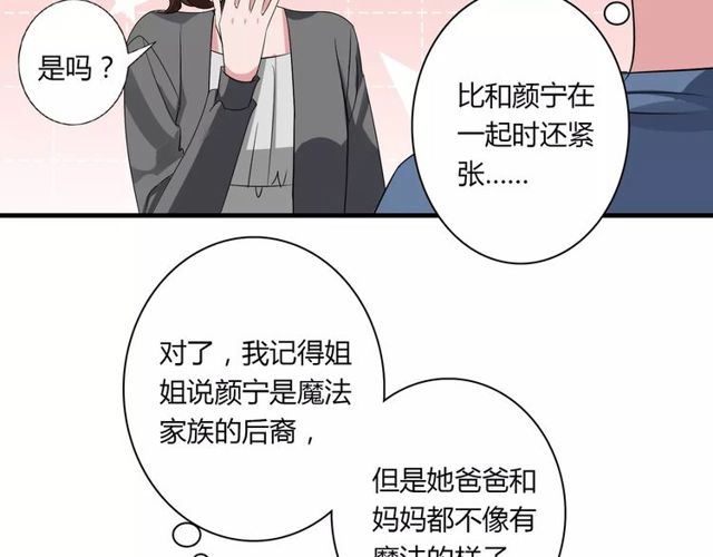 第77话 妈妈是魔女？29