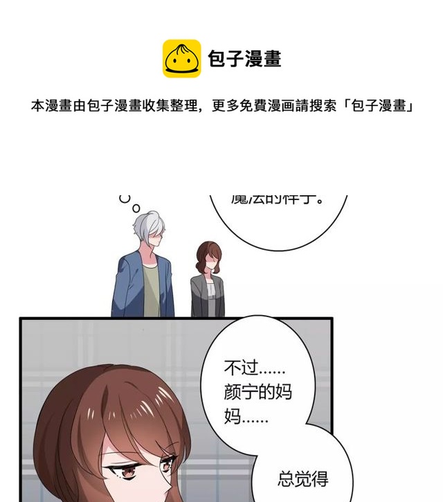 第77话 妈妈是魔女？30