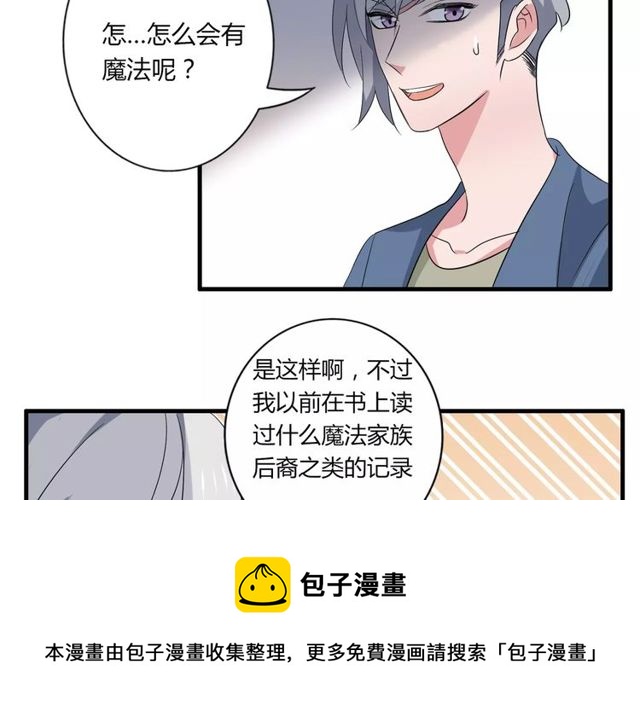 第77话 妈妈是魔女？40