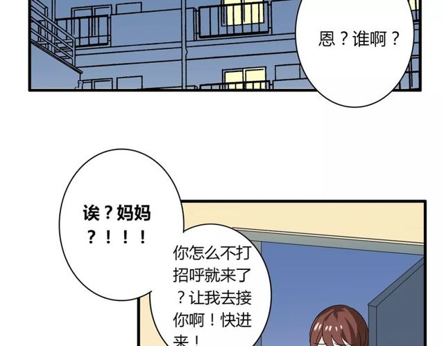 第77话 妈妈是魔女？49