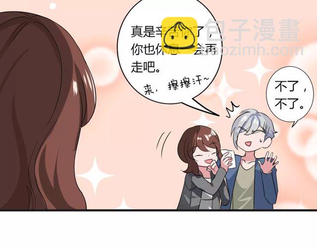 第77话 妈妈是魔女？58