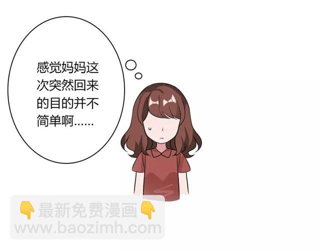 第77话 妈妈是魔女？59