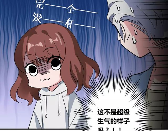 第78话 误会解除！21