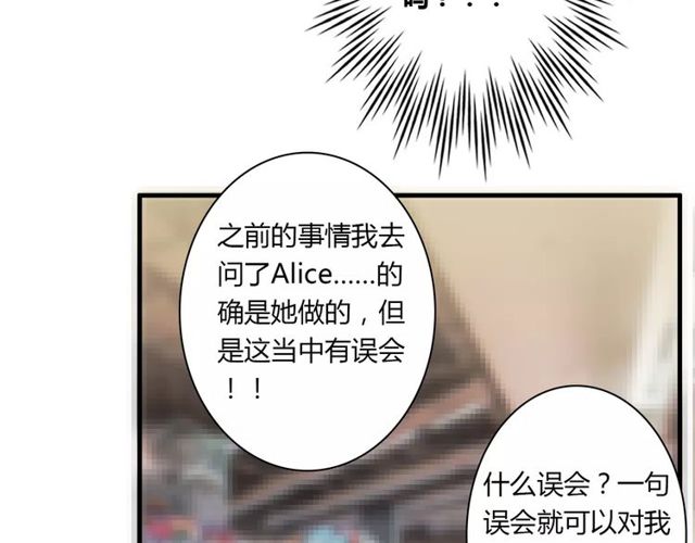 第78话 误会解除！22