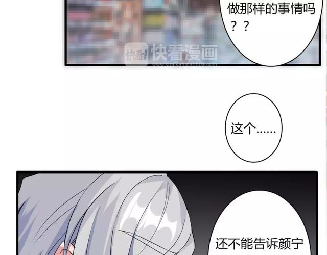 第78话 误会解除！23
