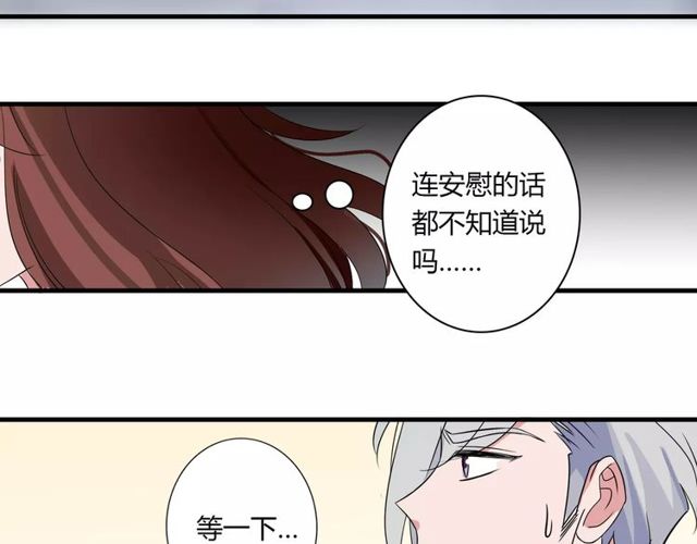 第78话 误会解除！28