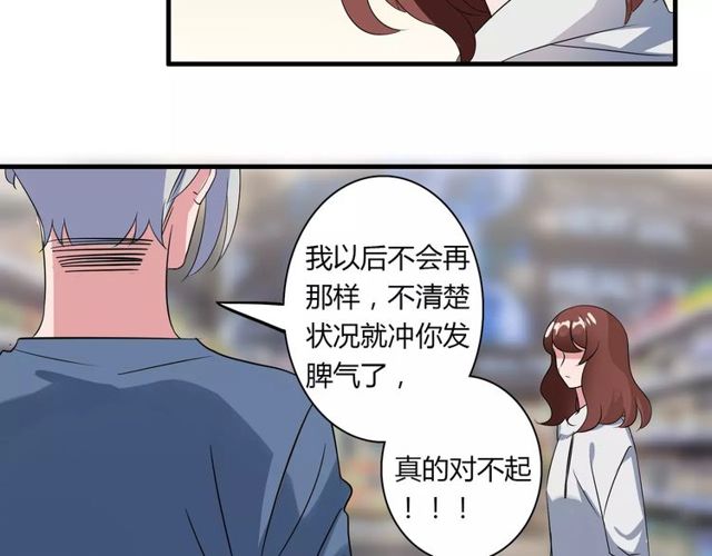 第78话 误会解除！32
