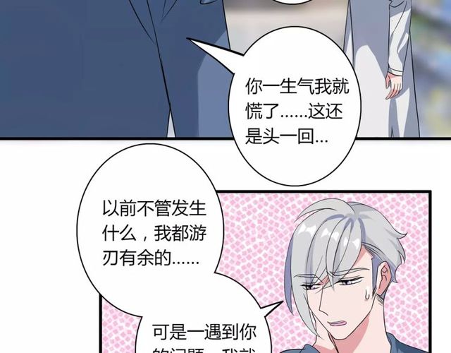 第78话 误会解除！33