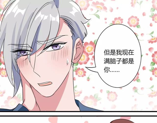 第78话 误会解除！35