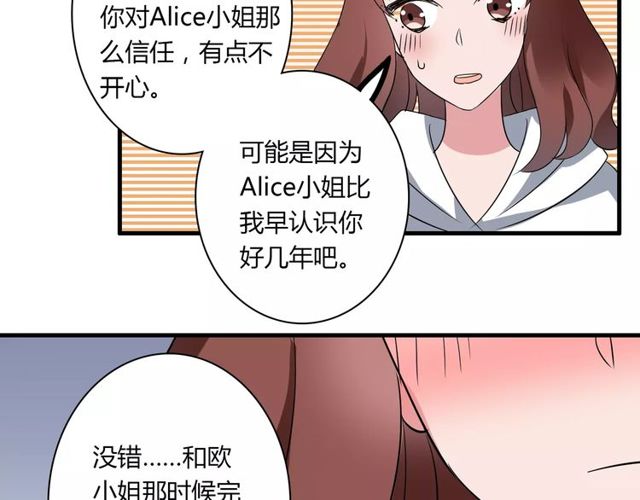 第78话 误会解除！39