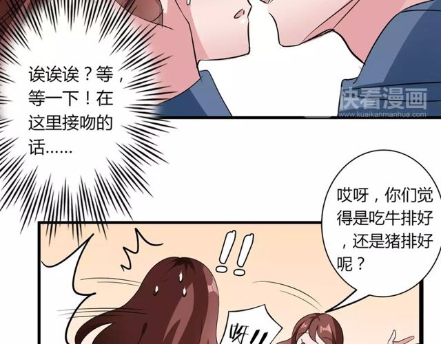 第78话 误会解除！51