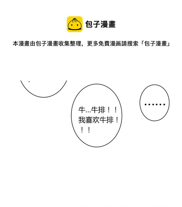 第78话 误会解除！54