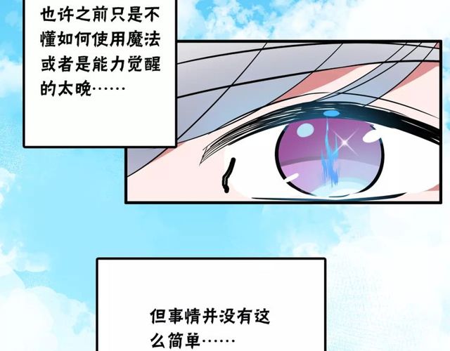 第80话 相爱相克29