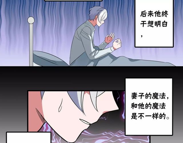 第80话 相爱相克33