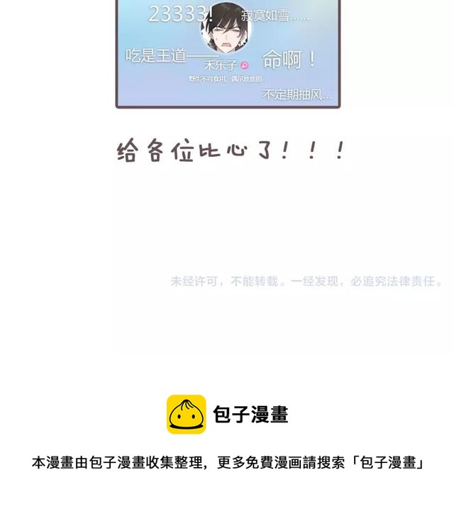 第80话 相爱相克48