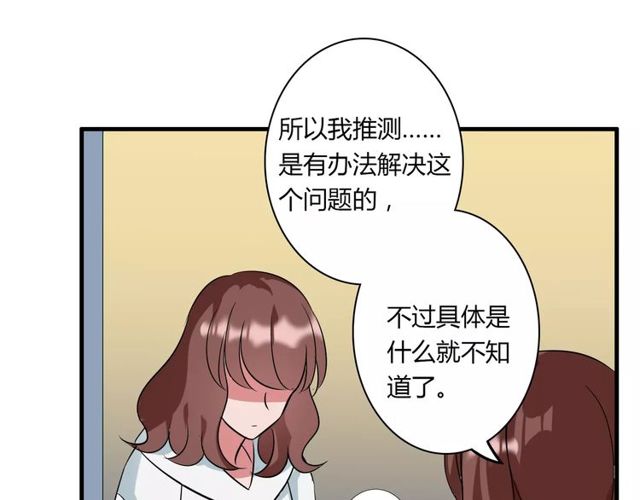 第81话 转机15