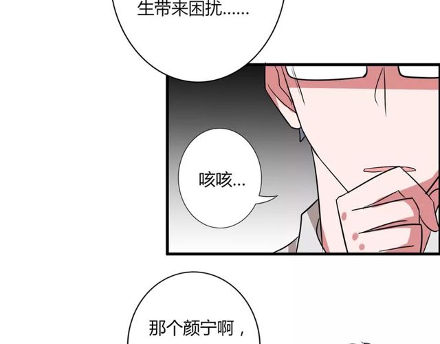 第81话 转机37