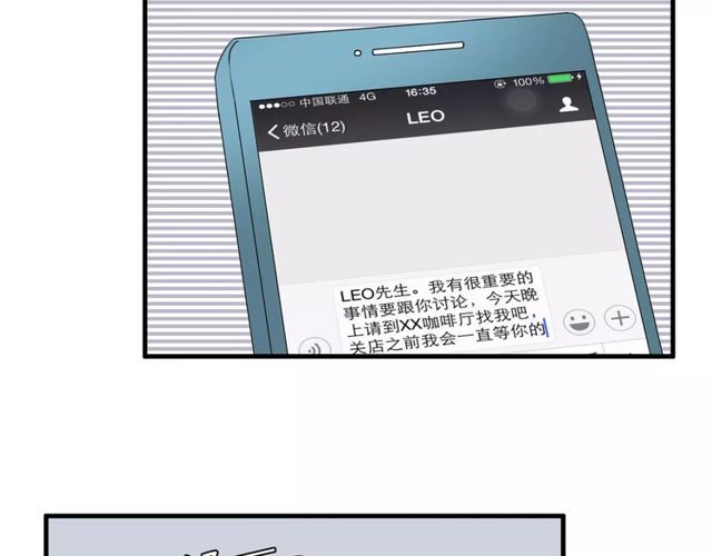 第82话 姐姐4