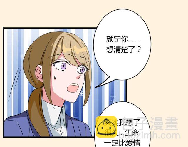 第84话 不愿相信19