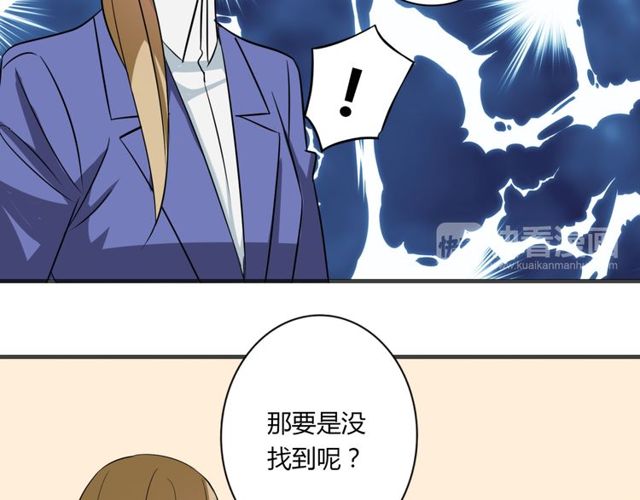 第84话 不愿相信24