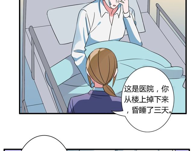 第84话 不愿相信31