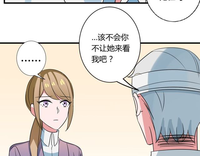 第84话 不愿相信33