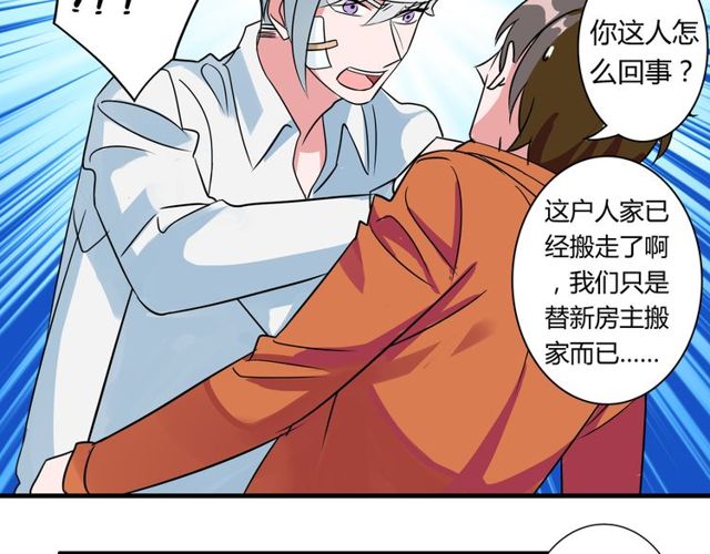 第84话 不愿相信49