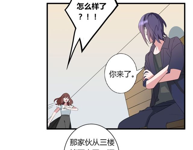 第84话 不愿相信5