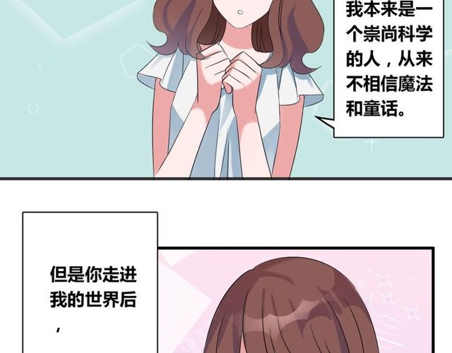 最终话 公主与王子21