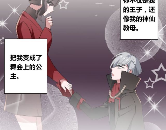 最终话 公主与王子23