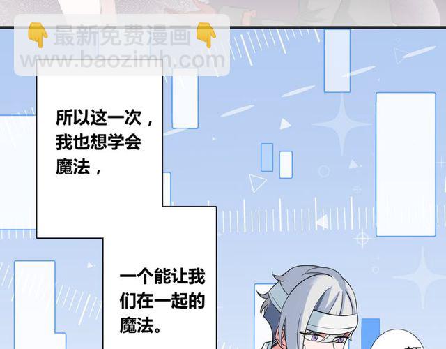 最终话 公主与王子24
