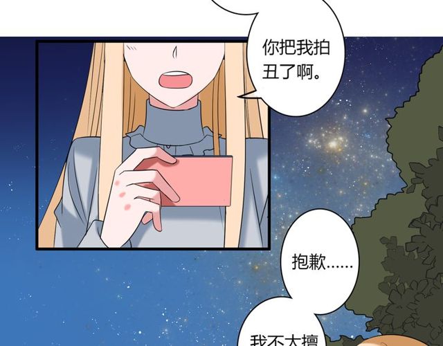 最终话 公主与王子33